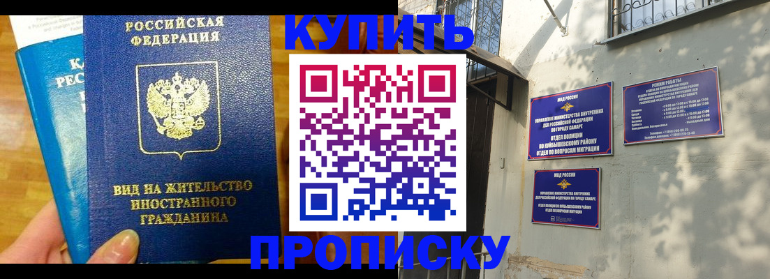 временная регистрация надежно в Тулуне