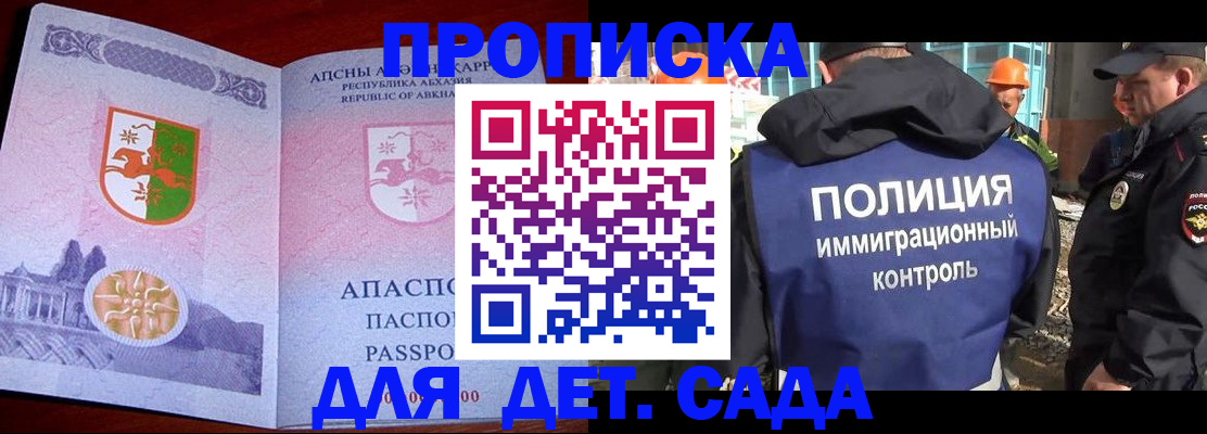 временная регистрация надежно в Тулуне