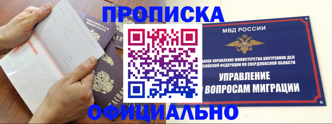 прописка для кредита в Тулуне