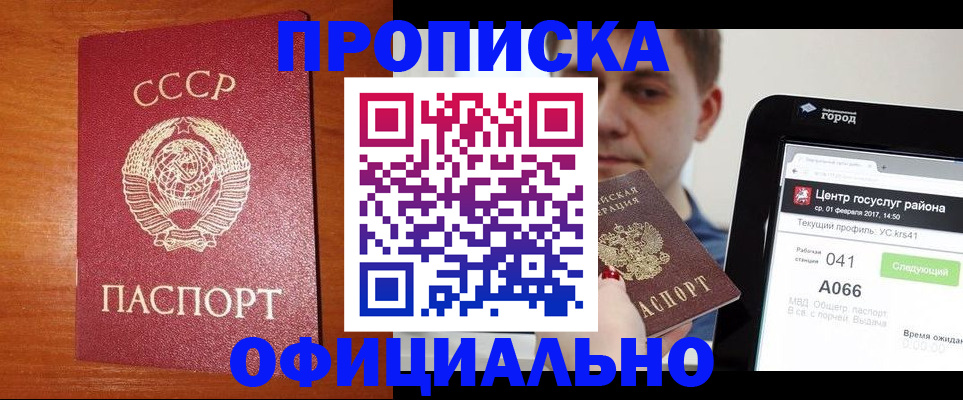 временная регистрация гарантия в Тулуне