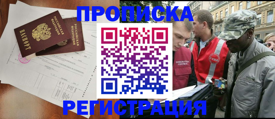 прописка в квартире в Тулуне