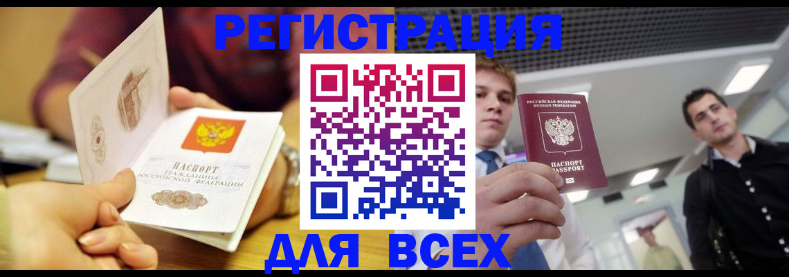 регистрация для дет. сада в Тулуне