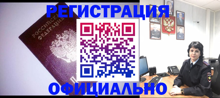 миграционный учет в Тулуне