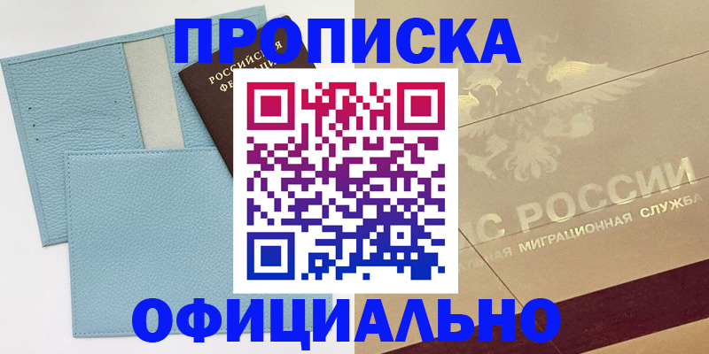 регистрация в Тулуне