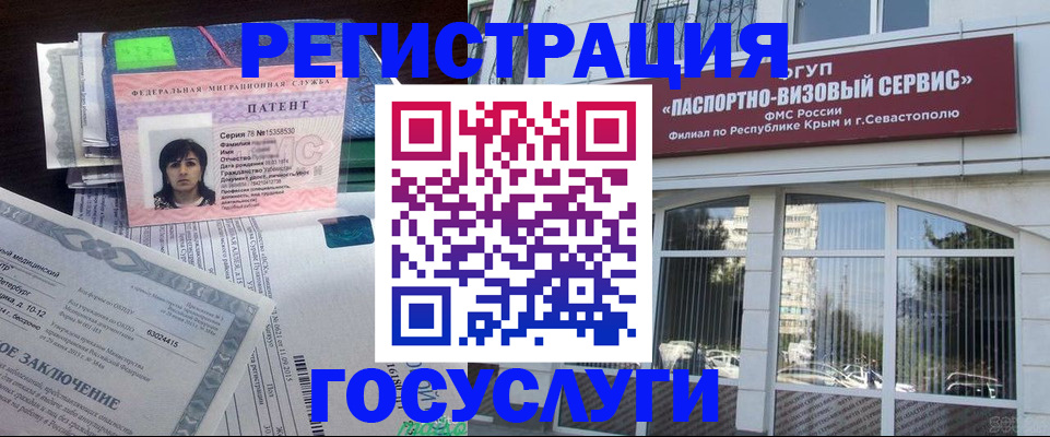 временная регистрация для школы в Тулуне